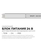 Блок питания (AC-DC) 24V  72W 03-185 IP20 металл
