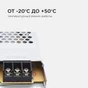 Блок питания (AC-DC) 24V 150W 03-72 PRO SLIM кожух