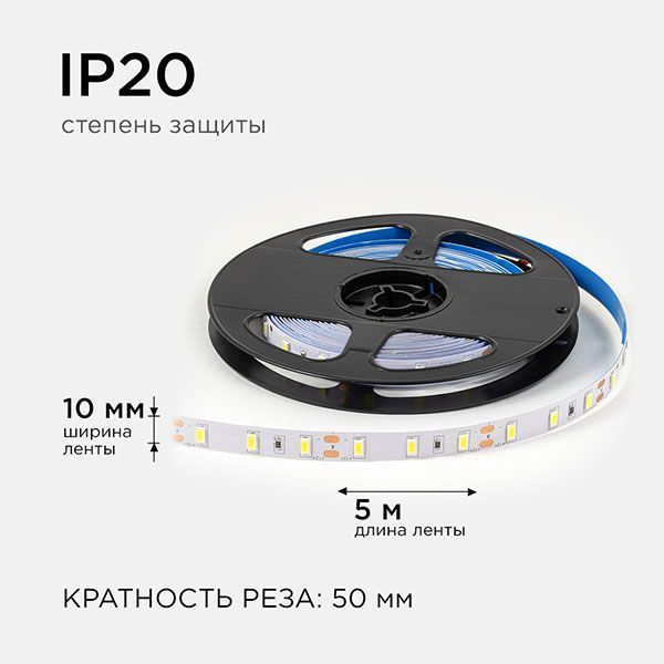 Светодиодная лента Белый 5630 12V  9.6W/m 60Led/метр LSE-290 Эконом 10мм IP20 Светодиодная лента Белый 5630 12V  9.6W/m 60Led/метр LSE-290 Эконом 10мм IP20