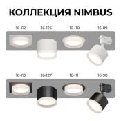 Трековый светильник однофазный под лампу GX53 Nimbus на шинопровод черный 16-90 Apeyron Трековый светильник однофазный под лампу GX53 Nimbus на шинопровод черный 16-90 Apeyron