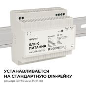 Блок питания (AC-DC) 24V 100W 03-165 Apeyron на din рейку Блок питания (AC-DC) 24V 100W 03-165 Apeyron на din рейку