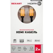 Кабель штекер HDMI- штекер HDMI GOLD V2.0 2м