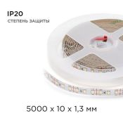 Светодиодная лента Белый теплый 2835 12V 12W/m 120Led/метр 00-118 Стандарт 10мм IP20