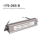 Блок питания (AC-DC) 24V 100W 03-113 Стандарт герм IP67 металл