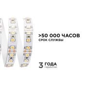 Светодиодная лента RGB 5050 24V 14.4W/m 60Led/метр герм (силикон) 00-51 Стандарт IP65
