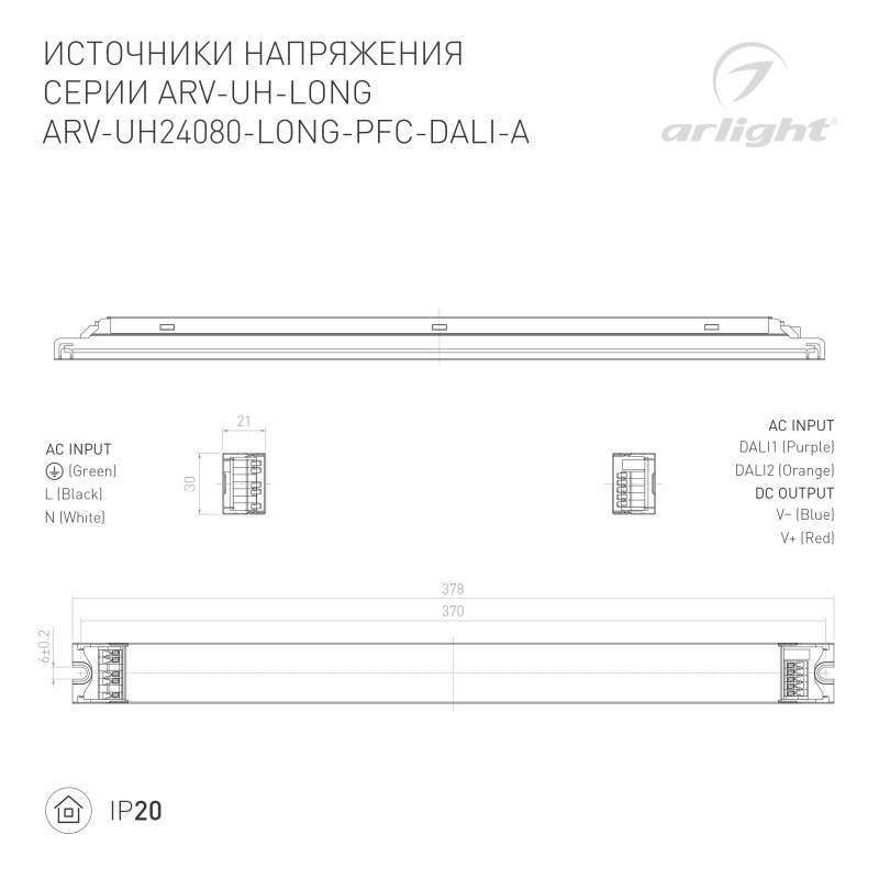 Блок питания (AC-DC) 24V  80W 028357(1)  ARV-UH24080-LONG-PFC-DALI-A