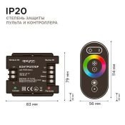 Контроллер RGB RF [12-24V] для ленты 04-03