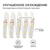 Светодиодная лента  Белый дневной 3528 12V  4.8W/m 60Led/метр герм (силикон) 00-147 Стандарт IP65 Светодиодная лента  Белый дневной 3528 12V  4.8W/m 60Led/метр герм (силикон) 00-147 Стандарт IP65