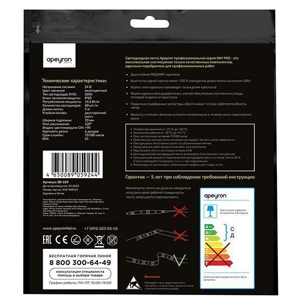 Светодиодная лента RGB 5050 24V 14.4W/m 60Led/метр 00-310 PRO IP20 Светодиодная лента RGB 5050 24V 14.4W/m 60Led/метр 00-310 PRO IP20