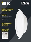 Встраиваемый светильник   5W Белый дневной LDVO0-1711-05-4000-K01 ДВО 1711  220V IP40 круглый белый