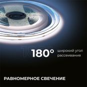 Светодиодная лента Белый COB 24V 15W/m 560Led/метр 00-482 PRO 8мм IP20