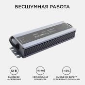Блок питания (AC-DC) 12V 150W 03-14 PRO герм IP67 металл