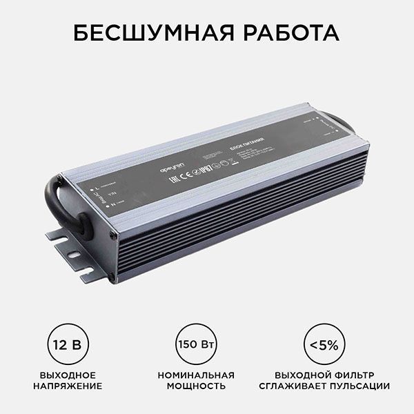 Блок питания (AC-DC) 12V 150W 03-14 PRO герм IP67 металл Блок питания (AC-DC) 12V 150W 03-14 PRO герм IP67 металл