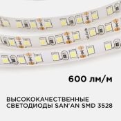 Светодиодная лента Белый 3528 12V  9.6W/m 120Led/метр 214BL Стандарт 8мм 3м блистер Светодиодная лента Белый 3528 12V  9.6W/m 120Led/метр 214BL Стандарт 8мм 3м блистер