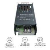 Блок питания (AC-DC) 24V  60W PS3-57 Стандарт кожух
