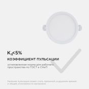 Встраиваемый светильник-панель   7W Белый дневной 06-16 IP40 круглый белый