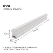 Линейный светильник   4W Белый дневной 14-57 220V накладной белый