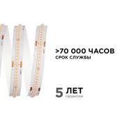 Светодиодная лента Фиолетовый COB 24V 14W/m 512Led/метр 00-365 PRO 10мм IP20