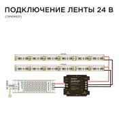 Диммер 04-31 (12/24V, 288/576W) с ПДУ