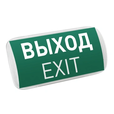 светильник аварийного освещения  4.5W 046655 EMG-PROOF-3h-4.5W  (ВЫХОД) IP65