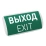 светильник аварийного освещения  4.5W 046655 EMG-PROOF-3h-4.5W  (ВЫХОД) IP65