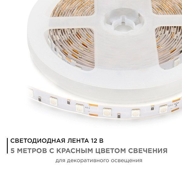 Светодиодная лента Красный 5050 12V 14.4W/m 60Led/метр 48BL Стандарт 10мм IP20 5м блистер Светодиодная лента Красный 5050 12V 14.4W/m 60Led/метр 48BL Стандарт 10мм IP20 5м блистер