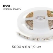 Светодиодная лента Белый теплый 3528 12V  9.6W/m 120Led/метр 32BL 8мм блистер