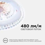 Светодиодная лента Белый 2216 24V  5.4W/m 120Led/метр R00-380 4мм Светодиодная лента Белый 2216 24V  5.4W/m 120Led/метр R00-380 4мм