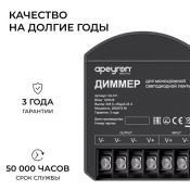 Диммер 04-101 (12/24V, 288/576W) с ПДУ