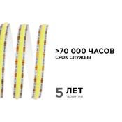 Светодиодная лента Белый COB 24V 10W/m 528Led/метр 00-376 PRO 8мм IP20