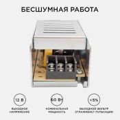 Блок питания (AC-DC) 12V  60W 03-47 Стандарт SLIM кожух