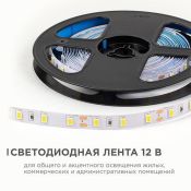 Светодиодная лента Белый теплый 5630 12V  9.6W/m 60Led/метр LSE-288 Эконом 10мм IP20 Светодиодная лента Белый теплый 5630 12V  9.6W/m 60Led/метр LSE-288 Эконом 10мм IP20