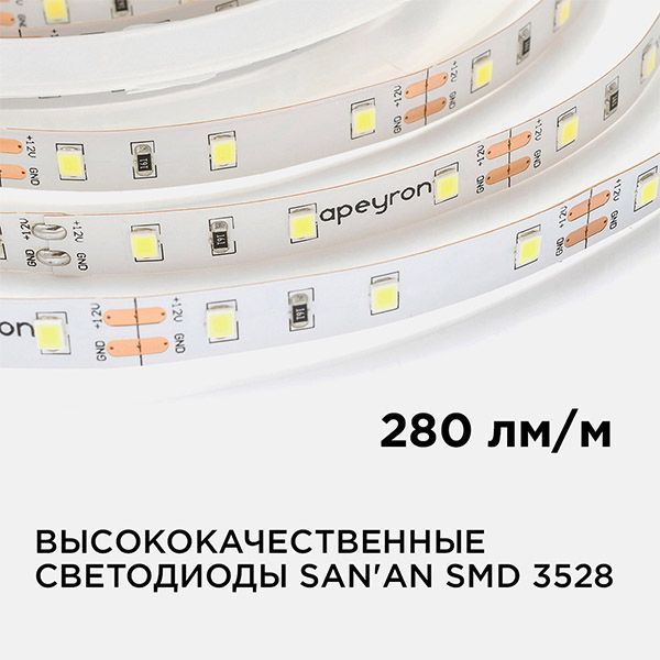 Светодиодная лента Белый 3528 12V  4.8W/m 60Led/метр 206BL Стандарт 8мм 3м блистер Светодиодная лента Белый 3528 12V  4.8W/m 60Led/метр 206BL Стандарт 8мм 3м блистер