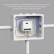 Реле-диммер DENKIRS RL1004-DM/1 2х100W двухканальное Wi-Fi