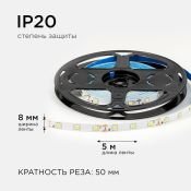 Светодиодная лента Белый дневной 2835 12V  4.8W/m 60Led/метр LSE-247 8мм IP20