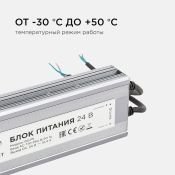 Блок питания (AC-DC) 24V 250W 03-115 Стандарт герм IP67 металл