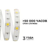 Светодиодная лента  Белый дневной 5050 12V  7.2W/m 30Led/метр герм (силикон) 00-150 Стандарт IP65