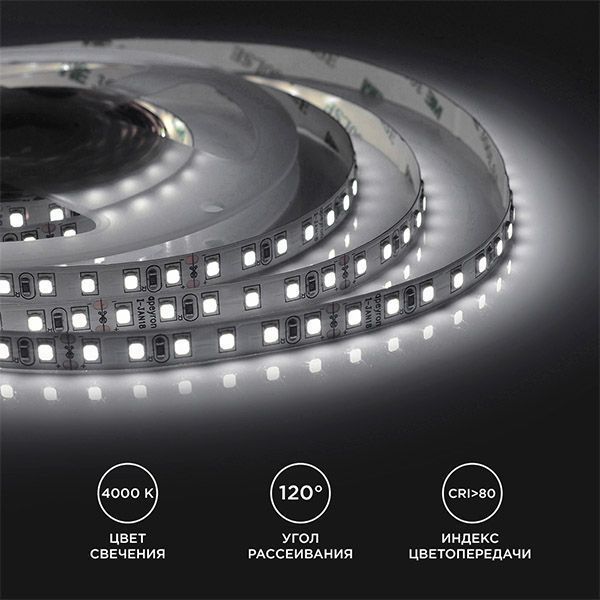 Светодиодная лента Белый дневной 3528 12V  9.6W/m 120Led/метр 00-143 Стандарт 8мм Светодиодная лента Белый дневной 3528 12V  9.6W/m 120Led/метр 00-143 Стандарт 8мм