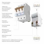 Автоматический выключатель 3-пол. 25А W903P254 C25 4,5кА