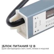 Блок питания (AC-DC) 12V  40W 03-103 Стандарт герм IP67 металл Блок питания (AC-DC) 12V  40W 03-103 Стандарт герм IP67 металл