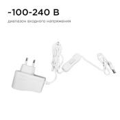 сетевой адаптер (AC-DC)  12V  1.0A 12W 03-54 Apeyron белый корпус с выключателем IP44