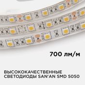 Светодиодная лента  Белый дневной 5050 12V 14.4W/m 60Led/метр герм (силикон) 00-144 Стандарт IP65