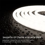 Светодиодная лента Белый дневной 2835 24V 14.4W/m 120Led/метр 00-324 термостойкая IP68 Светодиодная лента Белый дневной 2835 24V 14.4W/m 120Led/метр 00-324 термостойкая IP68
