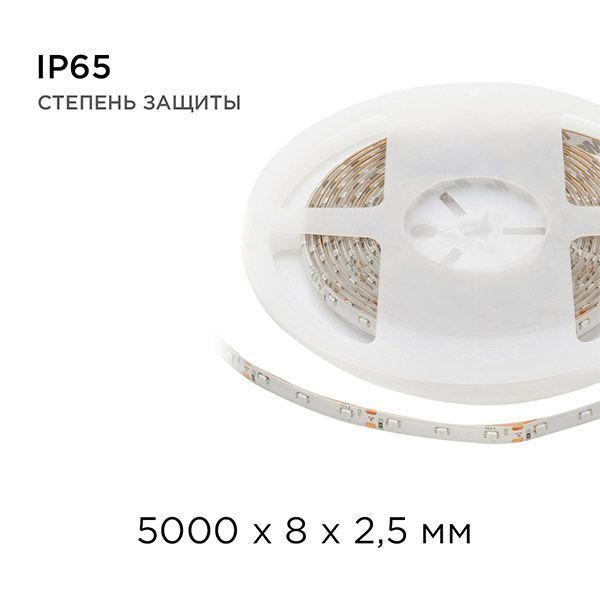 Светодиодная лента  Желтый 3528 12V  4.8W/m 60Led/метр герм (силикон) 00-05 Стандарт IP65 Светодиодная лента  Желтый 3528 12V  4.8W/m 60Led/метр герм (силикон) 00-05 Стандарт IP65