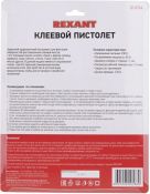 Клеевой пистолет 11мм
