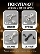 гирлянда НИТЬ Белый теплый с насадками «Клубки кремовые» прозрачная нить, 20 LED, 5м IP20  220 В