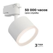 Трековый светильник однофазный под лампу GX53 Nimbus на шинопровод белый 16-89 Apeyron