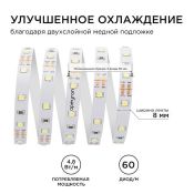 Светодиодная лента Белый 3528 12V  4.8W/m 60Led/метр 206BL Стандарт 8мм 3м блистер Светодиодная лента Белый 3528 12V  4.8W/m 60Led/метр 206BL Стандарт 8мм 3м блистер