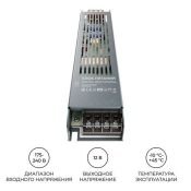 Блок питания (AC-DC) 12V 250W PS3-51 Стандарт SLIM без вентилятора кожух