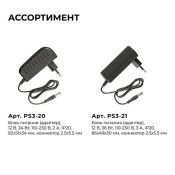 сетевой адаптер (AC-DC)  12V  3.0A 36W PS3-21 Apeyron черный корпус IP20